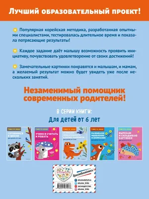 Развиваем внимательность и логику. Лабиринты: для детей от 6 лет купить по  низким ценам в интернет-магазине Uzum