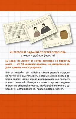 Картинки на внимательность и логику для детей - 67 фото