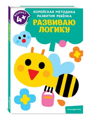 Задания на логику и смекалку Издательство Феникс 6729501 купить в  интернет-магазине Wildberries