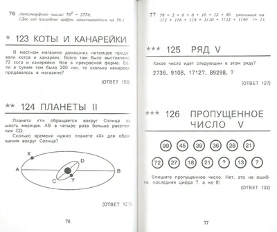 Картинки на логику фотографии