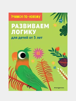 Настольная игра-головоломка на логику «ЛогикУМ», 105 заданий, Фиксики  6962648 Фиксики купить по цене от 334руб. | Трикотаж Плюс | Екатеринбург,  Москва