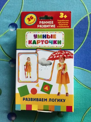 Скачать «Развиваем мышление и логику» Татьяна Тихонович в формате от 249 ₽  | Эксмо