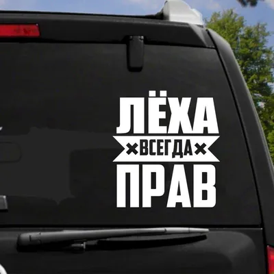 Наклейка на авто Ваш Текст, надпись, реклама на заднее стекло автомобиля |  AliExpress