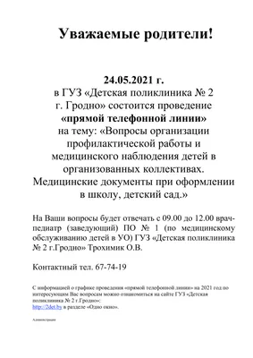 Врач. Конспекты занятий на тему медицинских профессий - Лучшее.  Воспитателям детских садов, школьным учителям и педагогам - Маам.ру