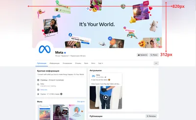 Обложка для Facebook - как создать и поставить обложку Фейсбук