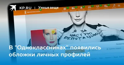 Одноклассники разрешили группам загружать обложки с кнопками - insideok.ru