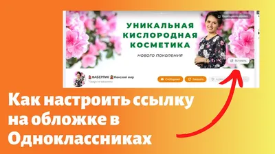 Обложка на страницу в одноклассниках осень - фото и картинки abrakadabra.fun