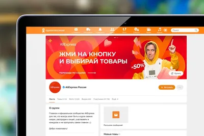 Для групп в Одноклассниках стали доступны новые обложки с кнопками - Новости