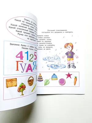 Запомни картинки. Развиваем память (для детей 5-6 лет) | Lookomorie