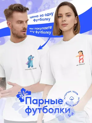 Заказать Парные футболки «Девушка и парень» в Красноярске | цена | описание  | отзывы
