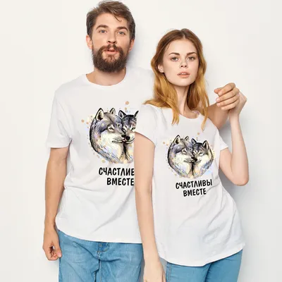Парные футболки в Уфе ☛ от 1 пары время от 15 мин. ☛Онлайн заказ, доставка  по всей России Интернет-магазин Cheese Photo | Парные футболки для  влюбленных