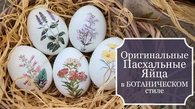 Мешочки на пасхальные яйца – купить в интернет-магазине HobbyPortal.ru с  доставкой