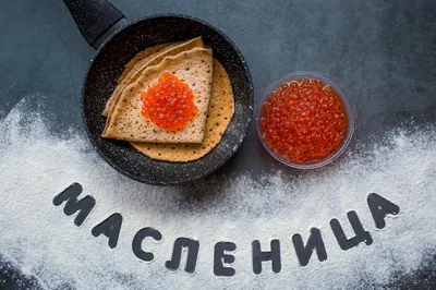 Масленица.Тематические столы, ГБПОУ Пищевой колледж № 33, Москва