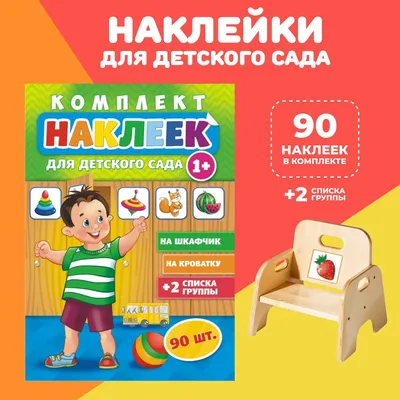 Кармашки в шкафчик для детского сада с именем/фото ребенка, для девочек,  розовый, 86x24 см, с символом нового 2023 года «Зайка». | AliExpress