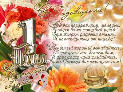 Медаль на ситцевую свадьбу. 1 год вместе. (ID#1900982607), цена: 209 ₴,  купить на Prom.ua