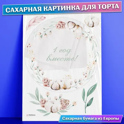 Диплом на ситцевую свадьбу, 1 год (ID#905410086), цена: 100 ₴, купить на  Prom.ua