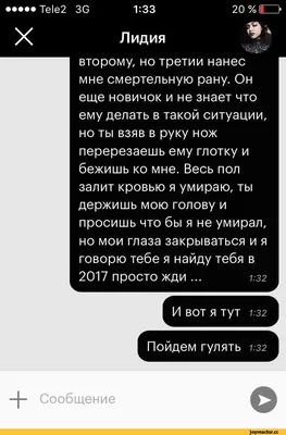 Я в аду»: пропавшая на Урале женщина написала мужу СМС спустя полгода -  TOPNews.RU