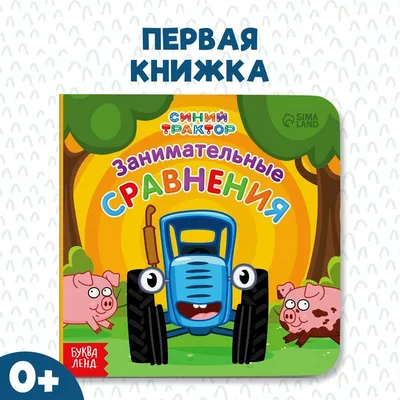 Ольга Юрченко: Веселая математика для детей 3-4 лет. Счет и сравнение -  купить в интернет магазине, продажа с доставкой - Днепр, Киев, Украина -  Книги для детей 3 - 6 лет