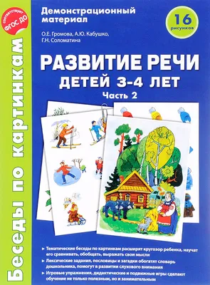 Тренажер Школа Задачи Сравнение, сложение, вычитание Мини для детей от 5  лет издательства Школа купить в интернет-магазине Книгован