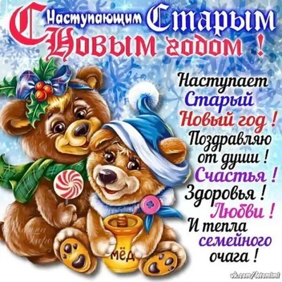 Старый Новый год 2021: традиции, приметы и гадания – Москва 24, 13.01.2021