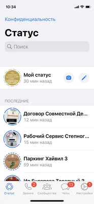 Недооцененная реклама - статус WhatsApp ГК Бизнес РОСТ