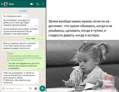 Как посмотреть статус в Ватсапе