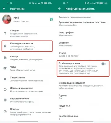 WhatsApp собирается добавить возможность скрыть статус онлайн от  пользователей — Елена Прядкина на TenChat.ru