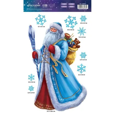 Наклейки на стекло Artus Новый Год Санта со снежинками - купить в  интернет-магазине Улыбка радуги