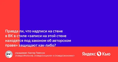 Стена ВКонтакте: что это такое и где она находится теперь и раньше