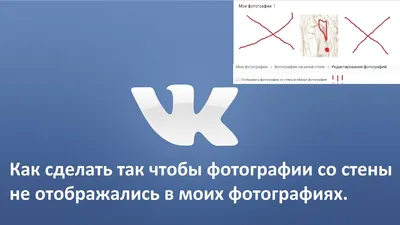 Как удалить все записи со стены «ВКонтакте»? | 2020-01-26 | Ликбез | Robin  Bobin