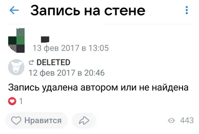 Как быстро удалить все записи со стены «ВКонтакте» - Лайфхакер