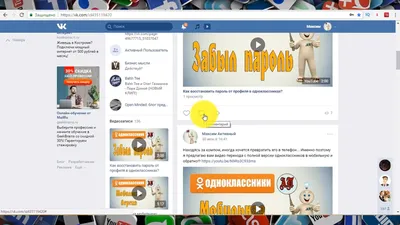 Сайт vkontakte.ru - Вконтакте - vk.com - «Зарегистрировалась ВК в 2009, в  2019 удалила страницу. Расскажу, как изменилась эта соц.сеть за 10 лет и  почему я оттуда ушла. Бонус: расскажу, почему ваши