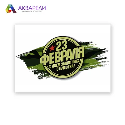 20 февраля темой разговоров о важном стала тема: «День защитника  Отечества!» – ВАЛТСК имени В.Е. фон Граффа