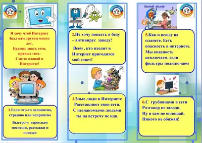 10 главных советов родителям по безопасности детей в Интернете – Лига  безопасного Интернета