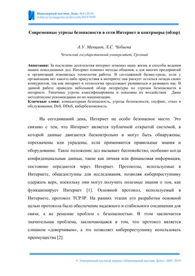 Всероссийский конкурс сочинений «Безопасный Интернет» – Лига безопасного  Интернета