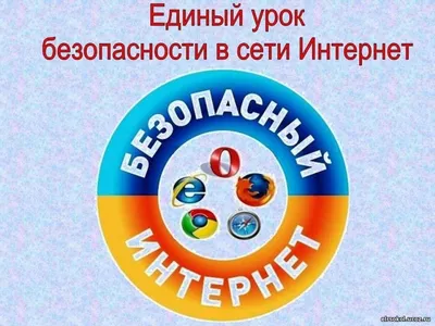 Детская художественная школа г. Димитровграда | Единый день безопасности  детей