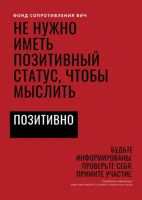 Всемирный день борьбы со СПИДом - Юридический факультет