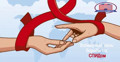 Плакат Всемирного Дня Борьбы Со Спидом — стоковая векторная графика и  другие изображения на тему ВИЧ - ВИЧ, Лента - для шитья, СПИД - iStock