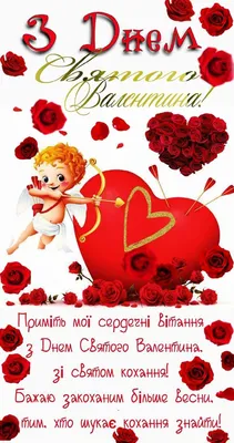 Идеи на тему «День Валентина» (150) | валентинки, открытки, день святого  валентина