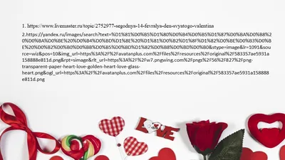 15 лучших идей для email-рассылки на День святого Валентина — Stripo.email
