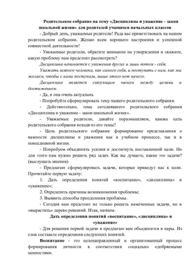 Круглый стол на тему законодательного обеспечения платежной дисциплины за  поставленные энергоресурсы