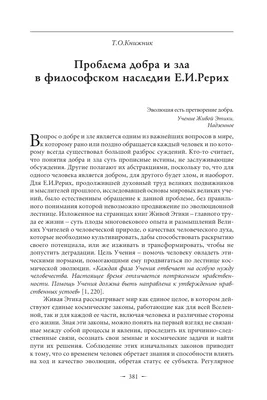 Презентация на тему: \"Добро и зло. Добрыми будем, и мир добрее будет,  Добрыми будем, и будет жизнь добрей.\". Скачать бесплатно и без регистрации.