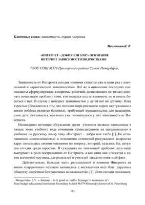 Презентация \"Добро и зло в русских народных сказках\" (3 класс) по  литературе – скачать проект