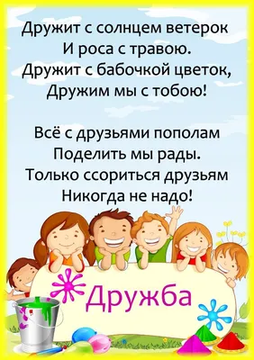 Результаты конкурса рисунков на тему «Пусть всегда будет дружба» | Чудесные  Странички