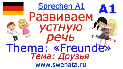 Информация в уголок для родителей по теме недели \"Я и мои друзья!\"