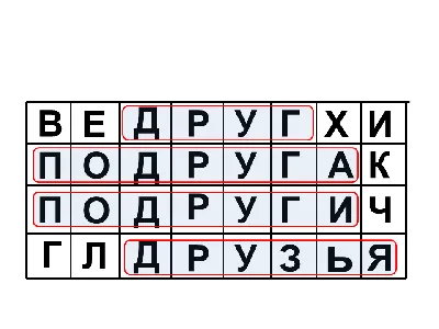 🆕 #Рабочие листы на тему \"ДРУЖБА\" 🤝🏻😊 🆓 БЕСПЛАТНО - 3 Ч/Б листы 🎁 💾  К посту прикреплен архив.. | ВКонтакте