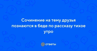 Информация в уголок для родителей по теме недели \"Я и мои друзья!\"