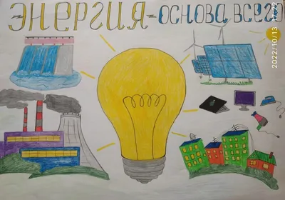 Плакаты по энергосбережению для дошкольников - фото и картинки  abrakadabra.fun