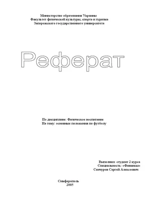 Шорты с 3D принтом на тему: Футбольный мяч в огне (ID#1470107961), цена:  780 ₴, купить на Prom.ua