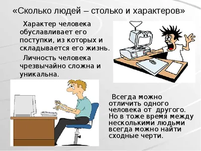 Урок с лексическим запасом на тему «Чувства, эмоции / Характер» | Статьи по  английскому на Study.ru